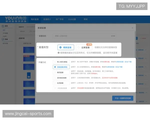 弹幕互动功能升级 提升观看参与感